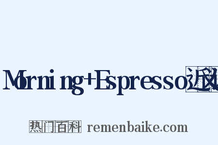 Morning+Espresso近义词是什么意思的图片
